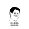 搞笑 逗比 二货 装逼遭雷劈