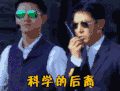 撒贝宁  科学版 科学的后裔