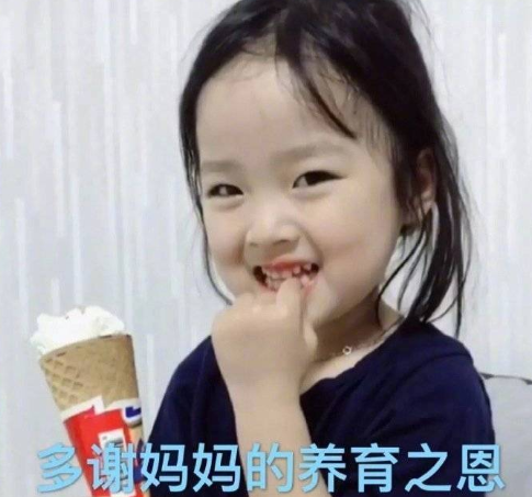 权律二 可爱 萌 搞笑 文字表情包