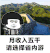 旅游攻略 蘑菇头 选择 省内游