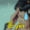 大王不容易 丢yin 丢人 电视剧 soogif soogif出品