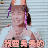火箭少女101研究所 杨芸晴 我要美美的 搞怪 soogif soogif出品