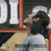 深夜食堂 江奇霖 加油 我控制不住我记几