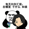 雪碧 在哪里 和谁 斗图