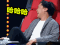中国新歌声 soogif soogif出品 哈哈哈 陈奕迅