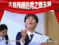 我去上学啦 大张伟 模仿  很棒