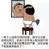金馆长 臭美 搞笑 逗比