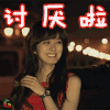 爱谁谁 张娜拉 雅雯 讨厌啦 撩人 soogif soogif出品