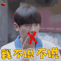 给我一个十八岁 给我一个18岁 张国栋 李砚 不说 拒绝 soogif soogif出品