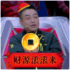 最强大脑 刘国梁 财神爷 财运滚滚来