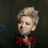 韩国 明星 可爱 不约