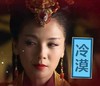 刘涛 古装 斜视 冷漠