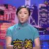 金星 完美 soogif soogif出品