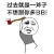 斗图 过去就是一斧子不想跟你多bb 砍人