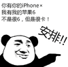 安排 安排体 抖音表情包 抖音表情 soogif出品 soogif