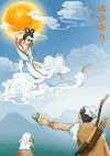 中秋节 挥手 嫦娥