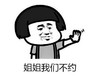暴漫 文字表情包 姐姐我们不约 魔性 搞怪 沙雕