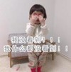 罗熙 萌娃 我没看到 我什么都没看到 可爱 搞怪 逗