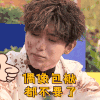 奔跑吧9 蔡徐坤 偶像包袱都不要了 嫌弃 搞怪 逗