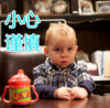 假笑男孩 萌娃 小心谨慎 可爱 搞怪 逗