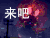 捷德奥特曼 soogif soogif出品