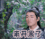 楚乔传 王彦霖 宇文怀 来开黑了