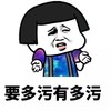 蘑菇头 摊手 无奈 要多污有多污
