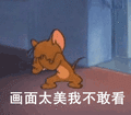 猫和老鼠 猫和老鼠表情包 汤姆 杰瑞 汤姆猫 杰瑞鼠