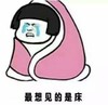 金馆长 磨菇头  流眼泪 最想见的是床