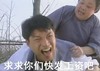 受不了 求求你们快发工资吧 没钱啦 祈求