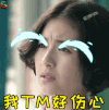 无心法师 伤心 哭泣 soogif soogif出品