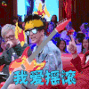 跨界歌王 薛之谦 我爱摇滚 搞怪 soogif soogif出品