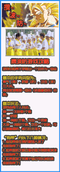 动漫 龙珠 厨师 搞笑