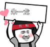 暴漫 文字表情包 朱一龙 搞笑 逗 沙雕