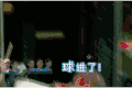 我们战斗吧 王嘉尔 庆祝 兴奋