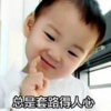萌娃 宋民国 总是套路得人心 可爱 搞笑 逗