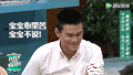拜托了衣橱 真人秀 孙杨 帅哥 英俊 尴尬 搞笑