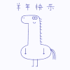 羊 手势 动画 羊年快乐
