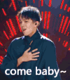 我是歌手 迪玛希 come baby 激动 斗图