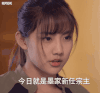 贴身校花 李艺彤 可爱 漂亮