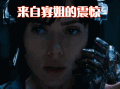 攻壳机动队 热门影视剧