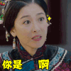 那年花开月正圆 千红 周丽淇 你是傻瓜啊 嫌弃 怀疑 soogif soogif出品