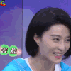 soogif soogif出品 快乐大本营 范冰冰