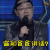 我是未来 soogif soogif出品酱和爸爸讲话？ 我是未来第四期
