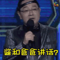 我是未来 soogif soogif出品酱和爸爸讲话？ 我是未来第四期