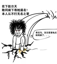 金馆长 搞笑 聊天 在下赵日天敢问阁下尊姓逼名本人从不打字无名之辈