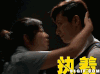 美女 影视 帅哥 执着 接吻