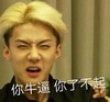 EXO 吴世勋 搞笑 文字表情包 沙雕