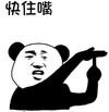 暴漫 文字表情包 快住嘴 搞笑 逗 沙雕