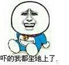 金馆长 叮当猫 恶搞 坐地上